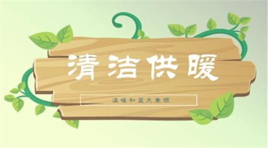 山西大同今年將大力提升建筑能效，推進(jìn)可再生能源建筑應(yīng)用