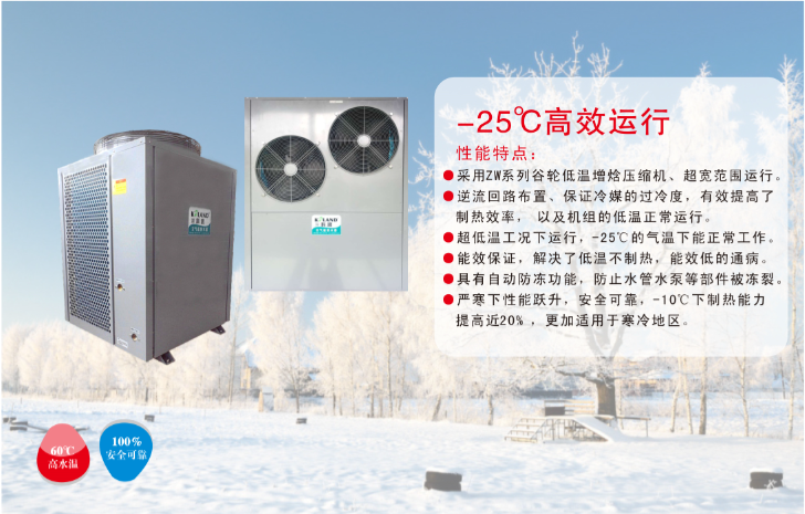 “煤改電”項(xiàng)目如火如荼，科浪空氣能“北方采暖風(fēng)冷模塊機(jī)”和“北方分體采暖機(jī)”備受青睞